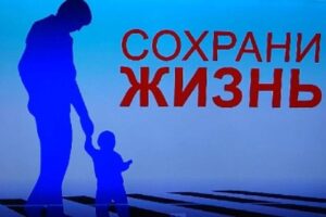 Слушай, поддержи, сохрани жизни