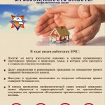 За безопасность вместе