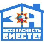 С 2 по 19 марта 2026 года пройдет республиканская профилактическая акция «За безопасность вместе»