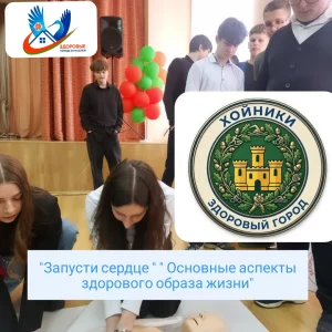 Мастер — класс по СЛР