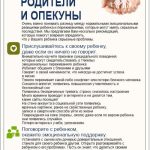 Прислушайтесь к ребенку