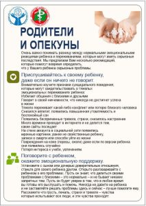 Прислушайтесь к ребенку